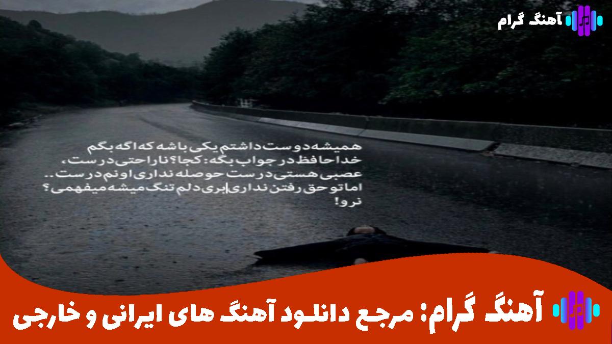 کاور آهنگ نمیرسی به دادم ای داد از هایده